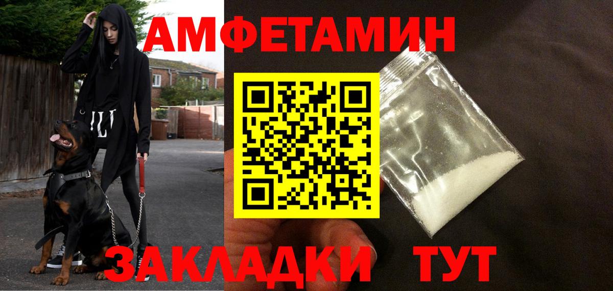 Amphetamine Розовый Карасук