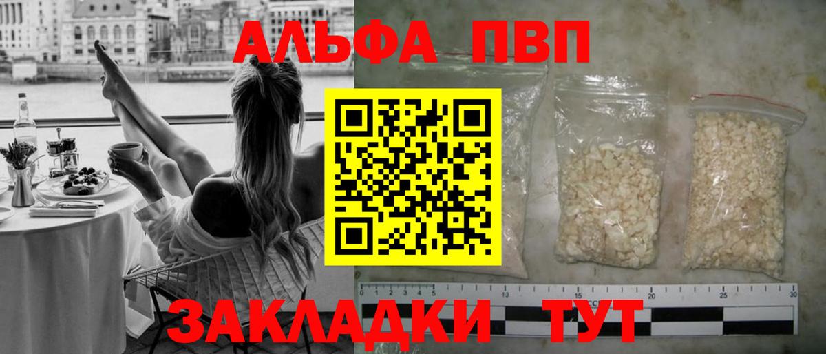 Alpha-PVP СК КРИС Карасук