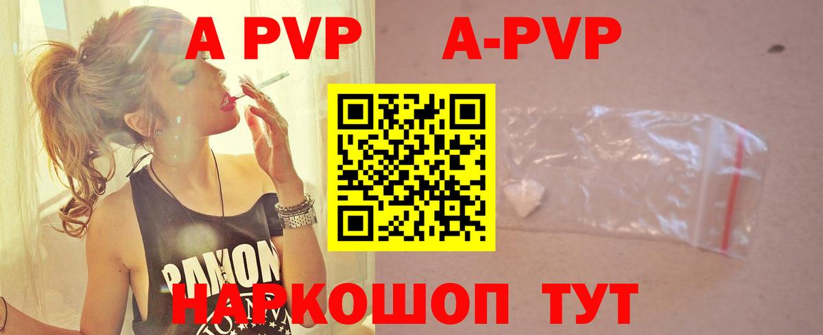 цена   Вход с VPN  Alpha PVP Crystall  Карасук  Alpha PVP мука 