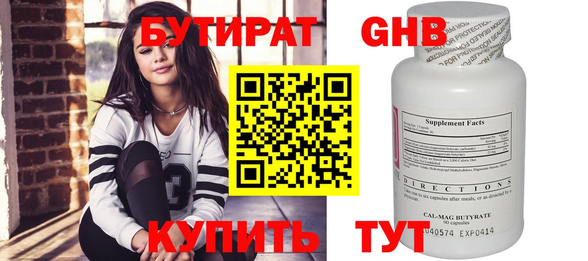 БУТИРАТ BDO 33% Карасук