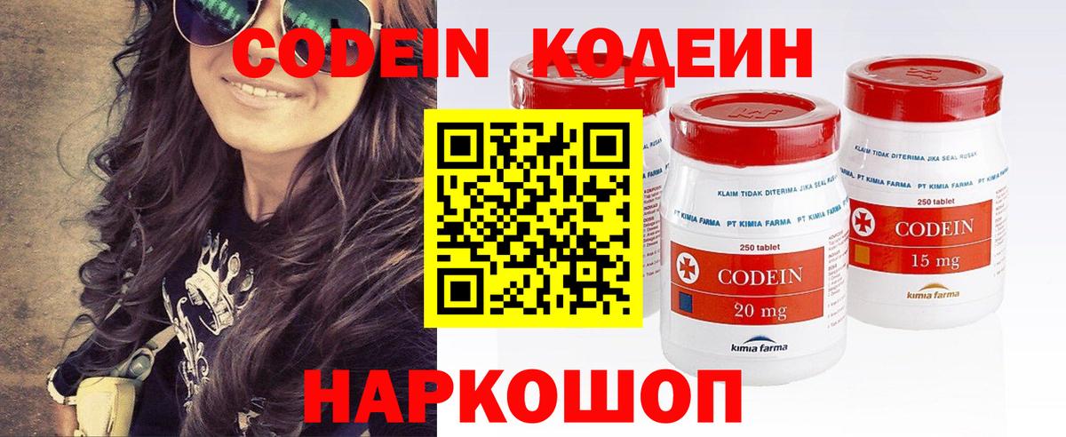 Кодеиновый сироп Lean напиток Lean (лин) Карасук
