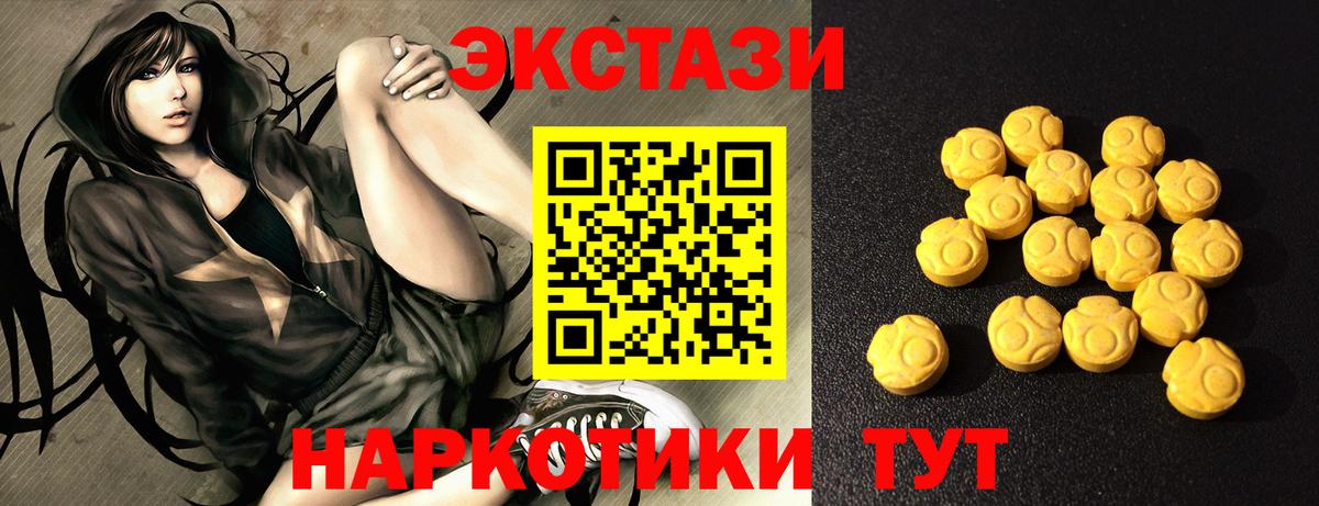 Ecstasy  Экстази 280мг  Ecstasy 99%  Вход с VPN  Карасук 