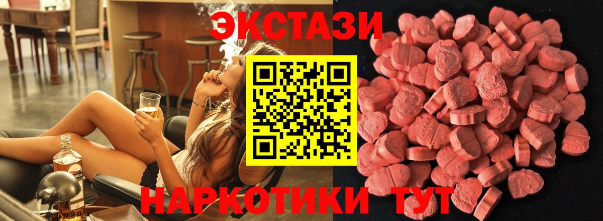 ЭКСТАЗИ ешки Карасук