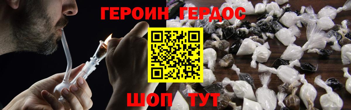 Карасук  Героин хмурый  Вход с VPN 