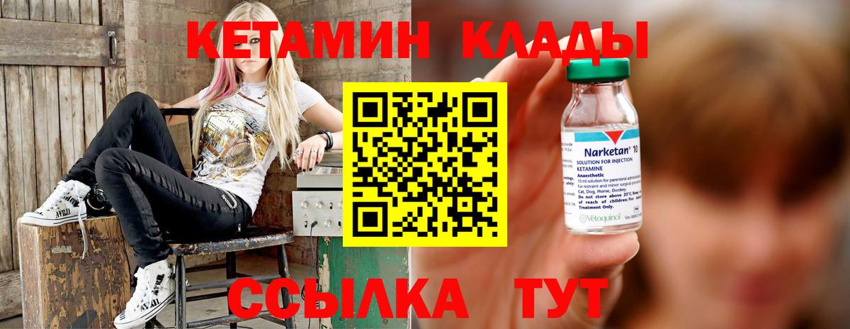 Кетамин ketamine Карасук