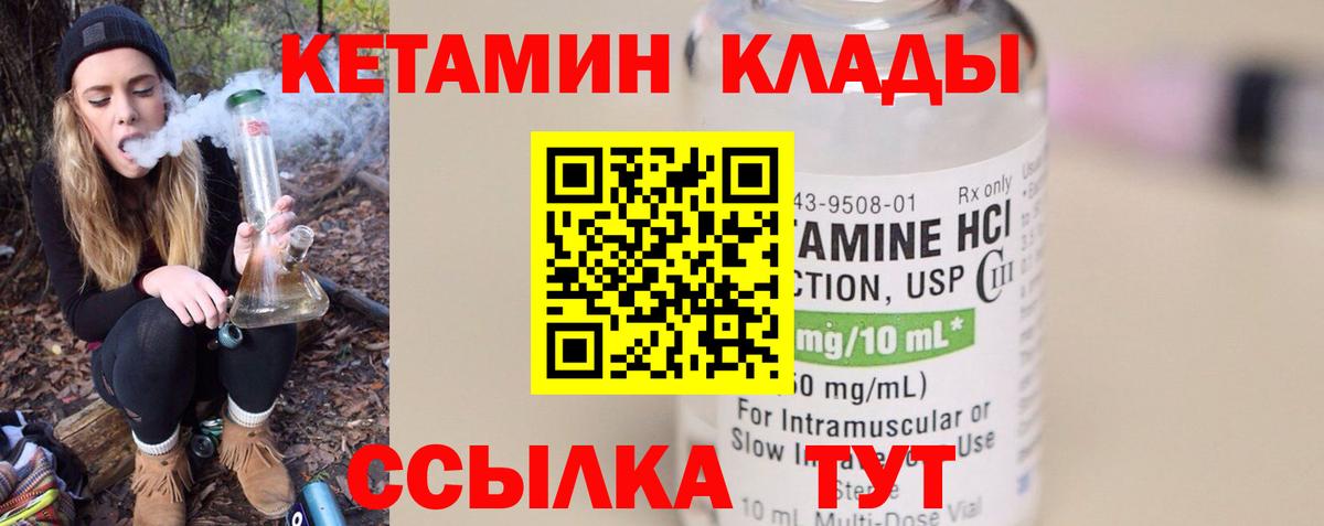 КЕТАМИН ketamine  Вход с VPN  Карасук 