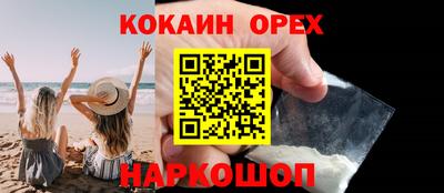 кокаин VHQ Бугуруслан