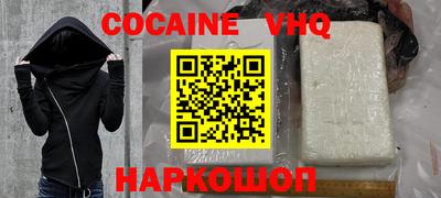 кокаин VHQ Бугуруслан