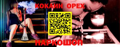 кокаин VHQ Бугуруслан