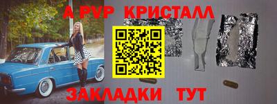 молекула духа Будённовск