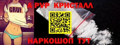 молекула духа Будённовск