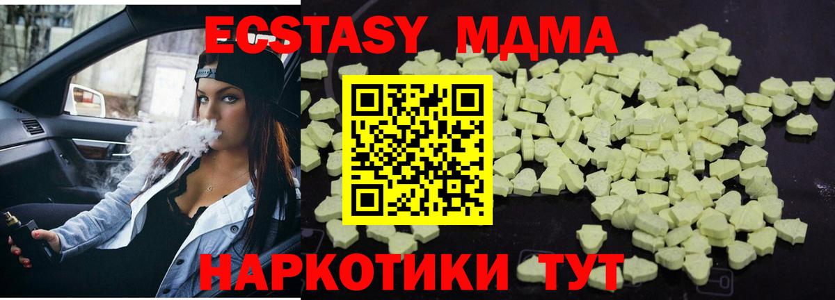 МДМА кристаллы Карасук