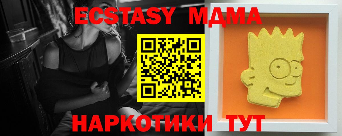 МДМА Molly  MDMA VHQ  Карасук  Вход с VPN 