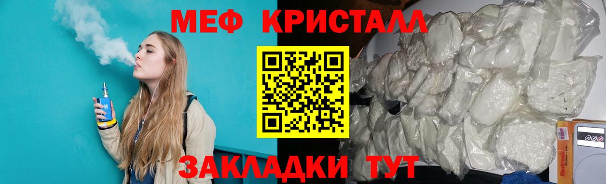 Карасук  МЯУ-МЯУ  Вход с VPN  Меф VHQ 