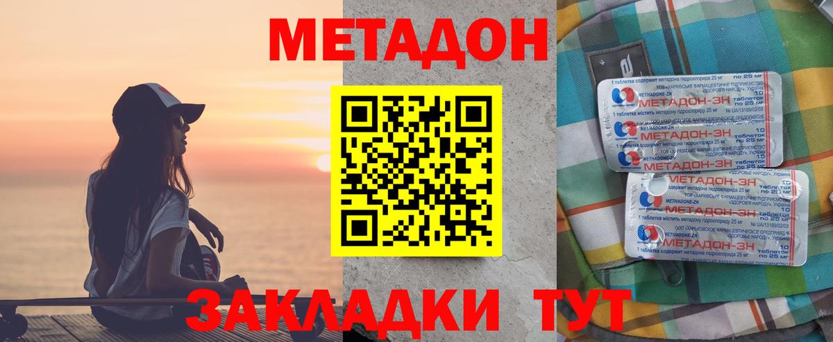 МЕТАДОН мёд  Вход с VPN      Карасук  МЕТАДОН кристалл 