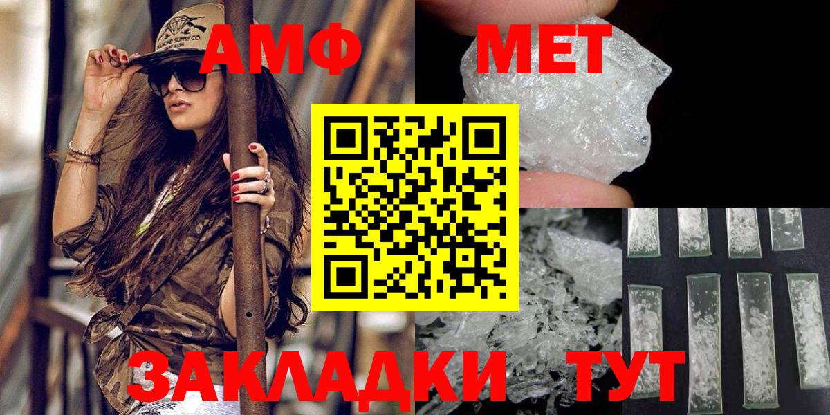 Метамфетамин  Первитин Methamphetamine  Вход с VPN  Первитин Methamphetamine  Карасук 