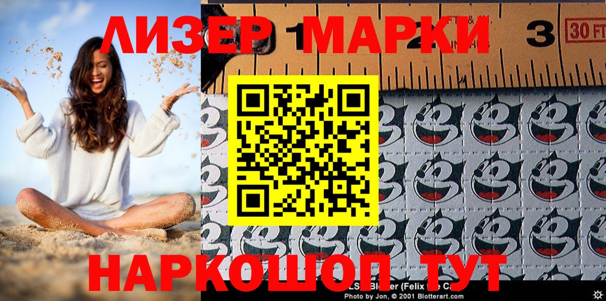 Наркотические марки 1,8мг Карасук
