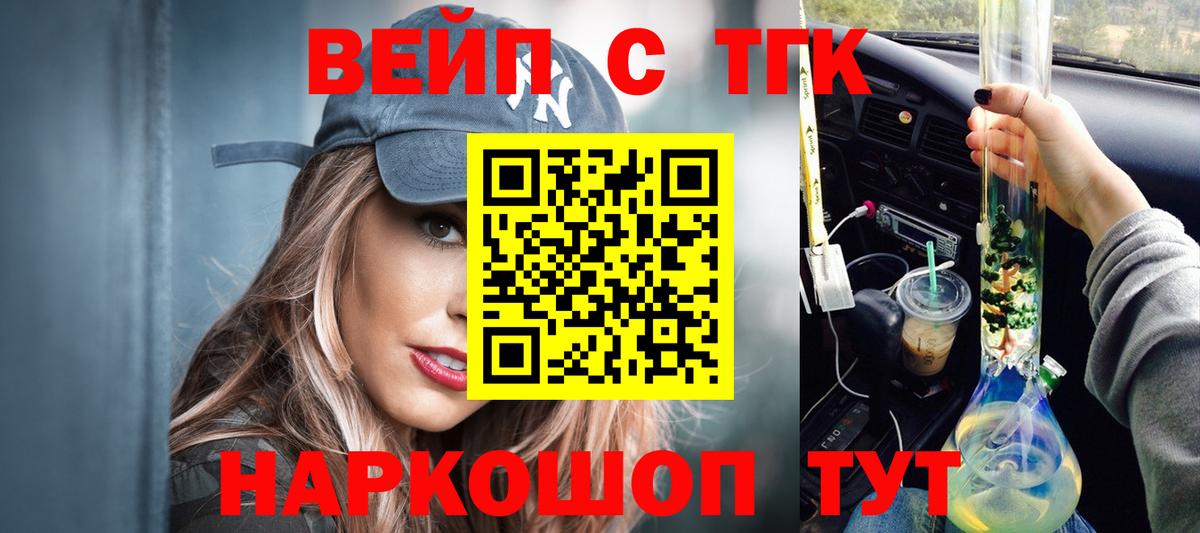ТГК Wax  Дистиллят ТГК жижа  Карасук  Вход с VPN 